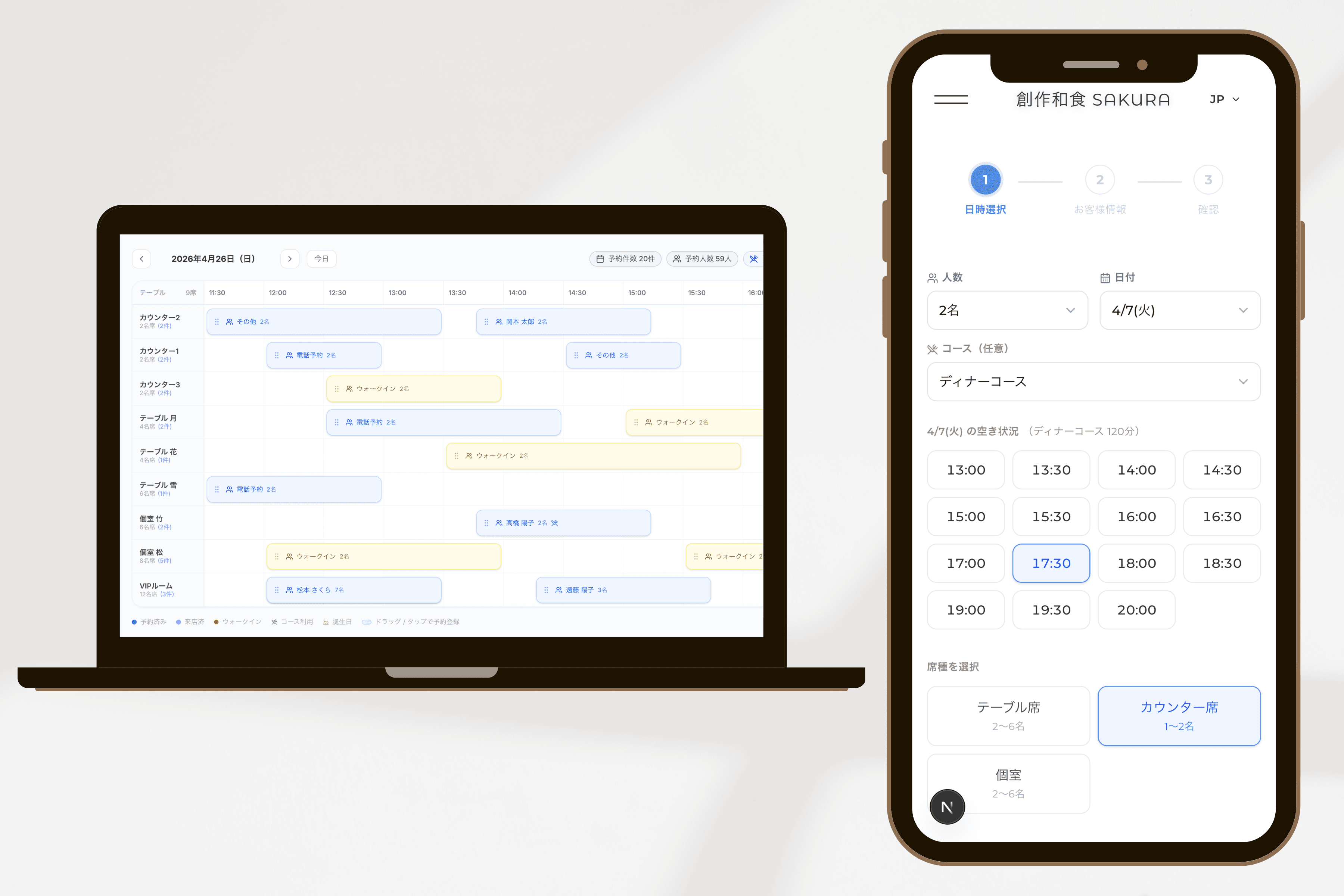 予約APIプラン — 既存サイトに埋め込まれた予約フォーム