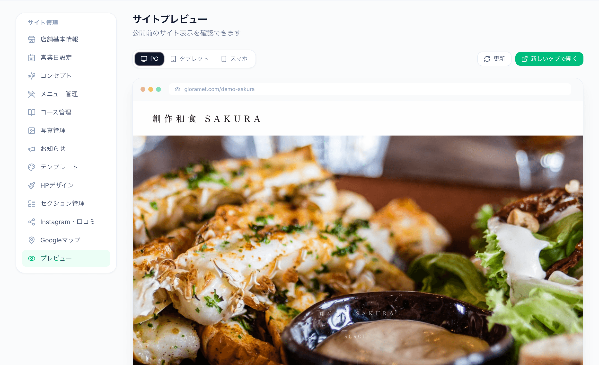 管理画面 4