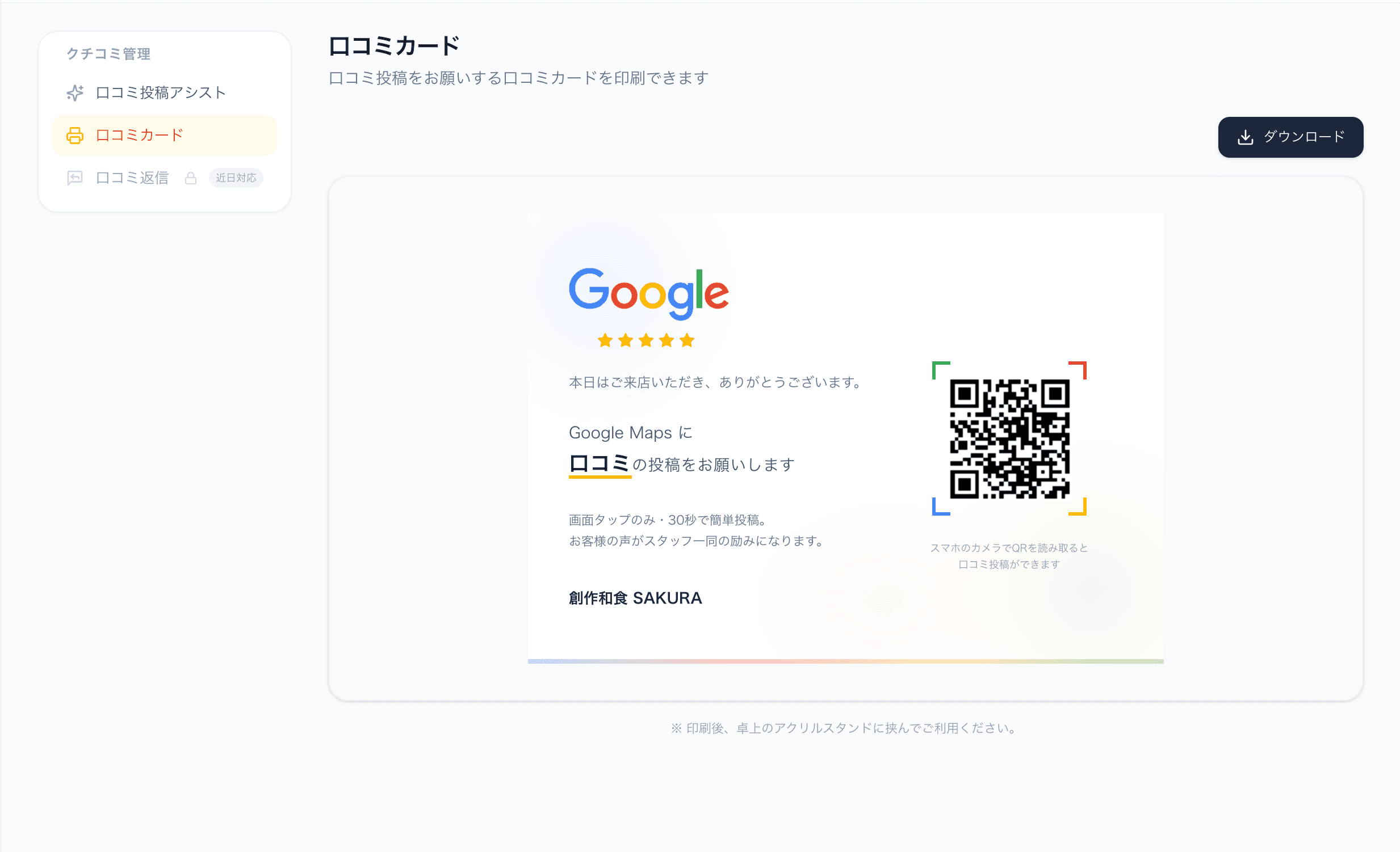 管理画面 16